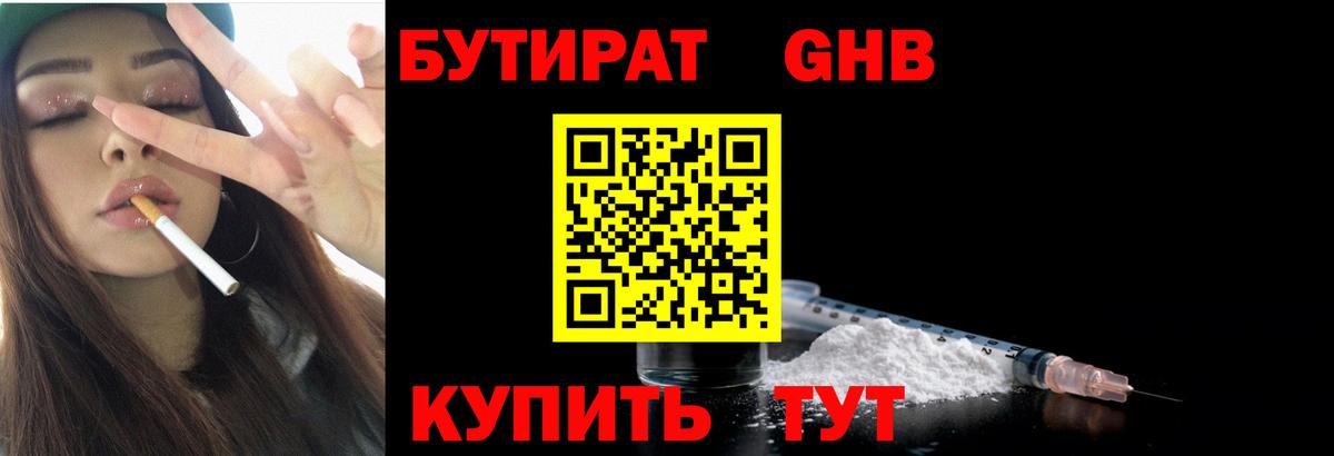 Котлас  Бутират вода  Вход с VPN 