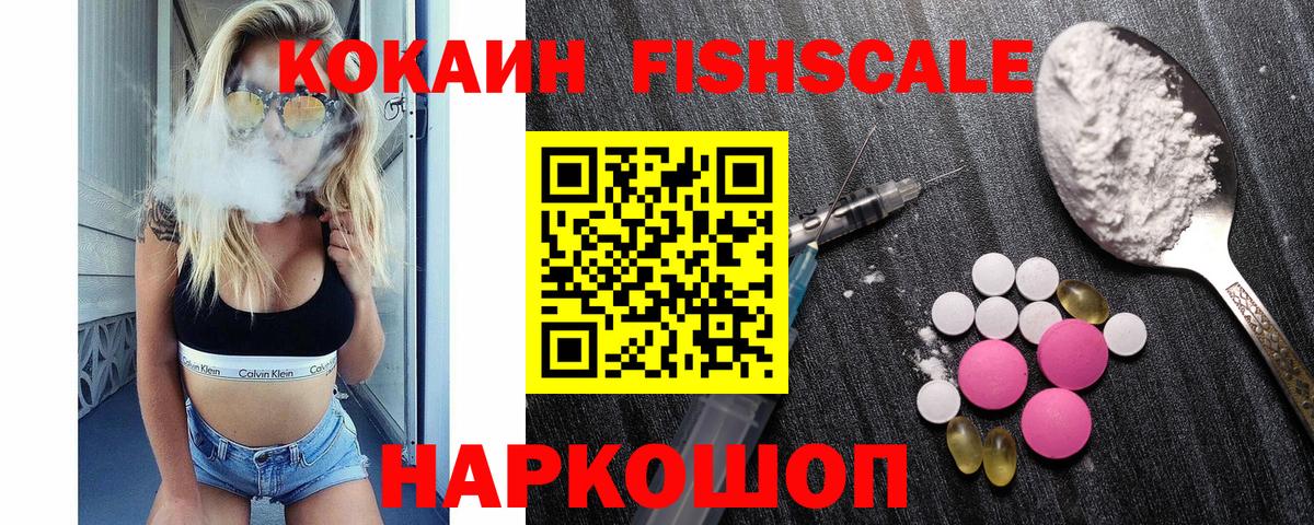COCAIN Колумбийский Котлас