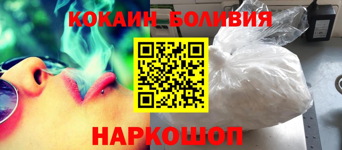 КОКАИН Перу  КОКАИН 97%  Кокаин  Котлас  Вход с VPN 
