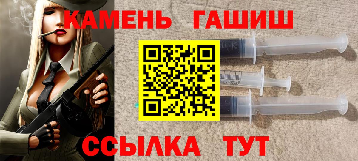 ГАШИШ Изолятор  ГАШИШ  Вход с VPN  Котлас  наркотики  ГАШ 40% ТГК 