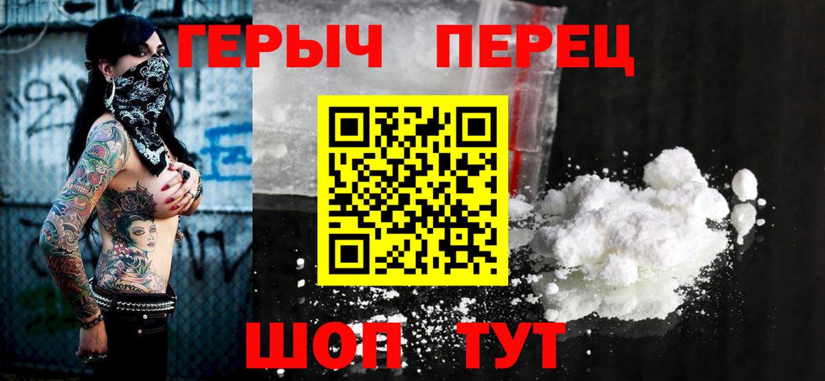 Героин афганец Котлас
