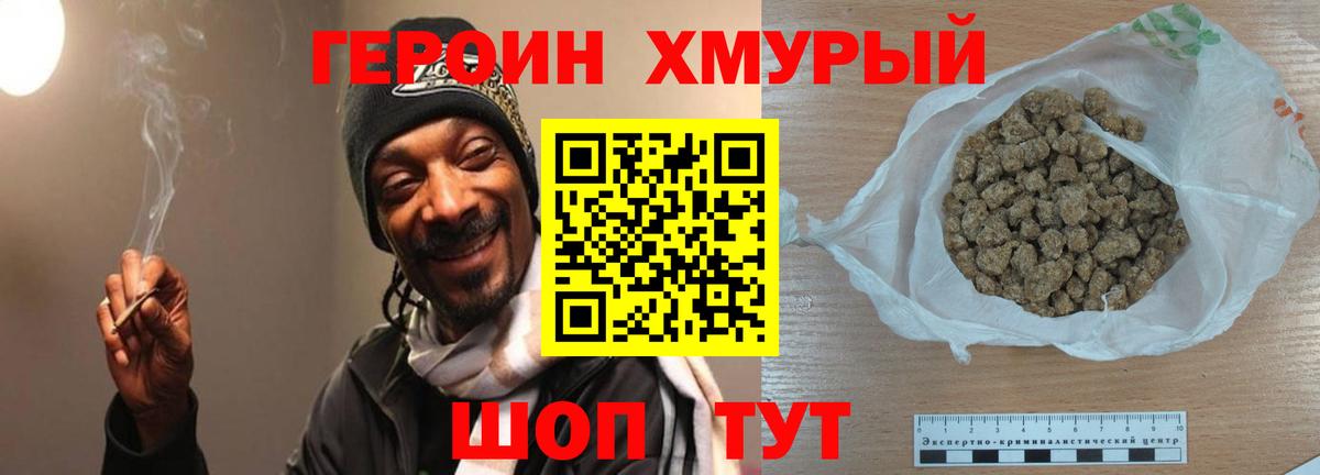 Котлас  Героин  Вход с VPN  ГЕРОИН хмурый 