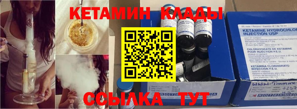 Котлас  Кетамин VHQ  Кетамин VHQ  Вход с VPN 