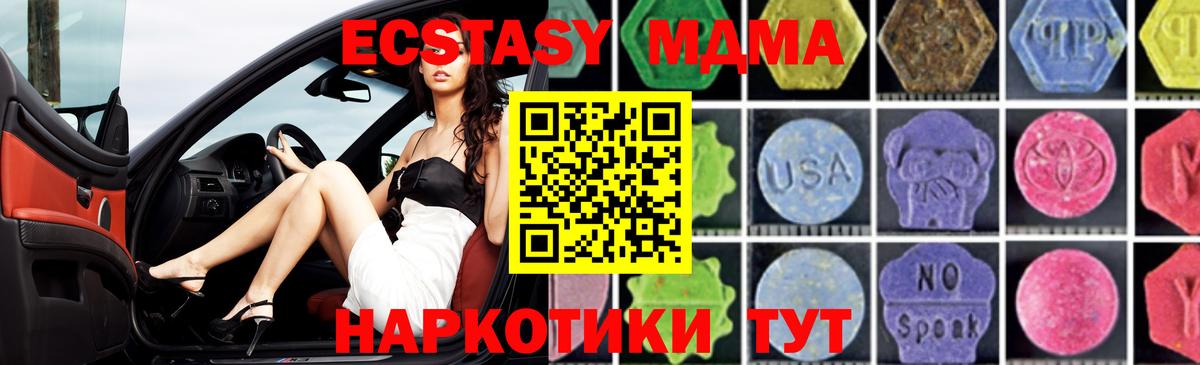 МДМА кристаллы Котлас
