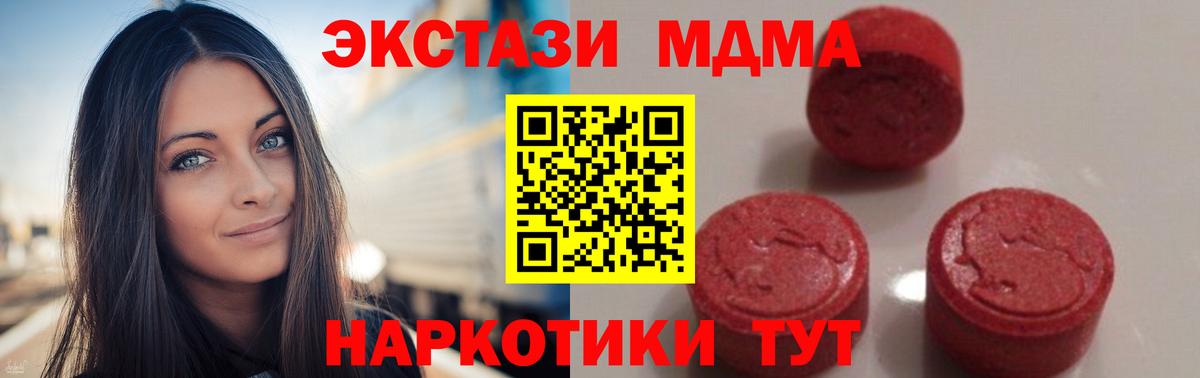 MDMA Molly  МДМА VHQ  MDMA  Вход с VPN  Котлас 