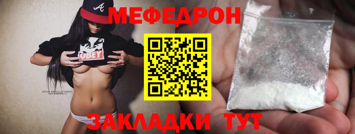 Котлас  МЯУ-МЯУ  Вход с VPN  МЯУ-МЯУ  купить  сайты  Меф мяу мяу  Мефедрон кристаллы 