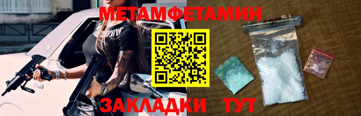 Котлас  МЕТАМФЕТАМИН кристалл  Вход с VPN 
