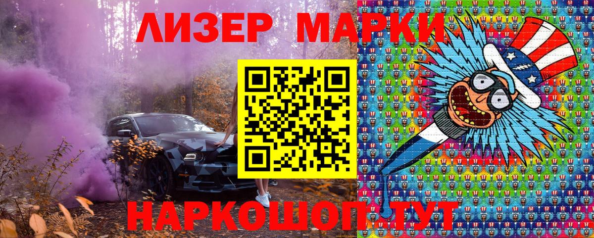 Марки N-bome 1,5мг Котлас