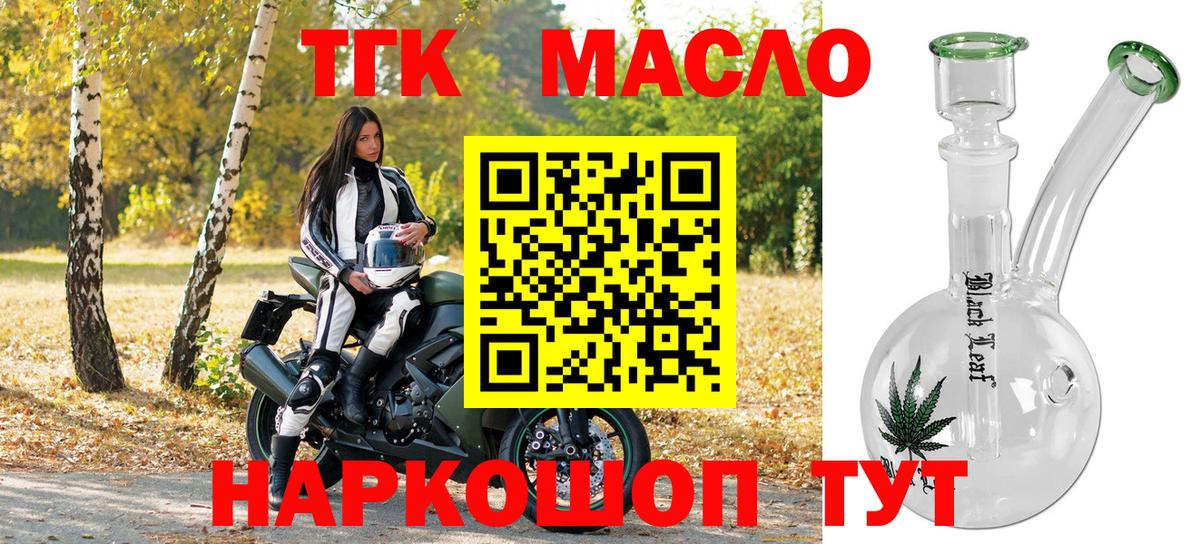 Котлас  Дистиллят ТГК вейп с тгк  кракен ССЫЛКА  Вход с VPN  Дистиллят ТГК гашишное масло 