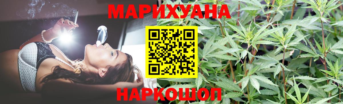 Марихуана LSD WEED  Бошки марихуана марихуана  Канабис Ganja  Котлас  Вход с VPN  МАРИХУАНА SATIVA & INDICA 
